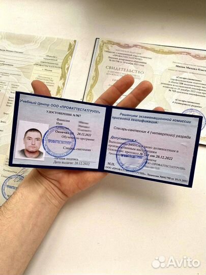 Обучение с оформлением удостоверения, корочки