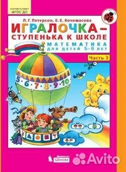 Петерсон игралочка