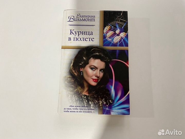 Книги женские романы