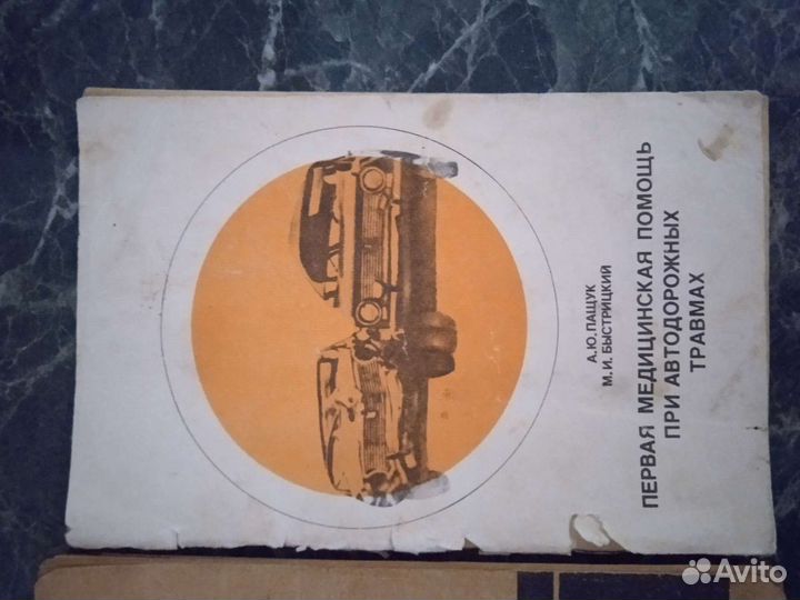 Книги по медицине