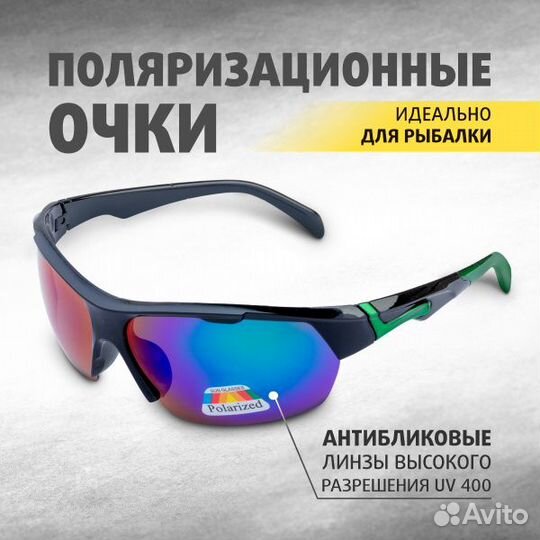 Очки поляризационные в чехле (хамелеон) (PR-OP-941