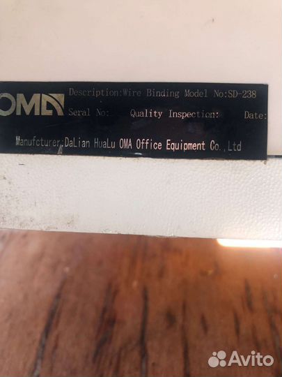Брошюровщик Переплетчик OMA SD-238