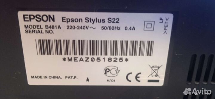 Принтер струйный epson stylus S22