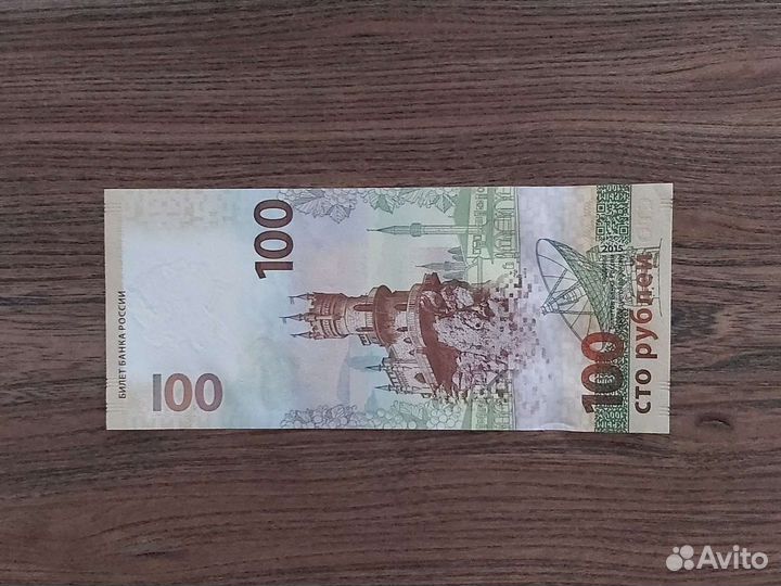 Обмен на Сочи