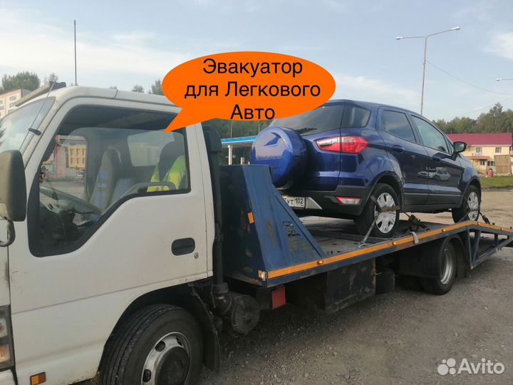 Эвакуатор Сатка Трасса М5