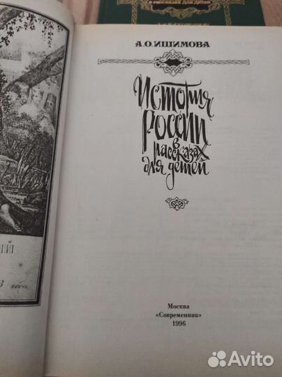 Книги для детей и подростков