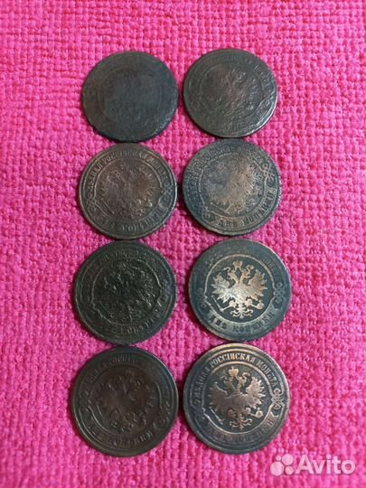 2 копейки 1868-1915 г