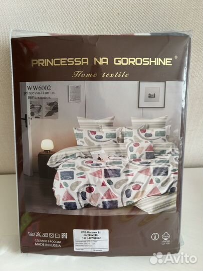 Постельное белье 2 спальное поплин