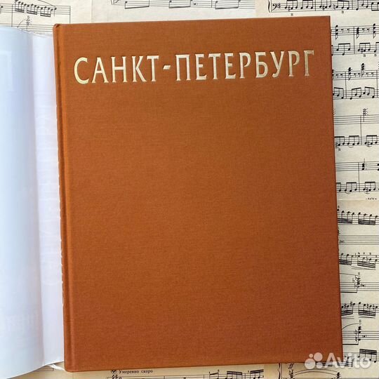 Книга альбом Санкт-Петербург Петергоф Гатчина