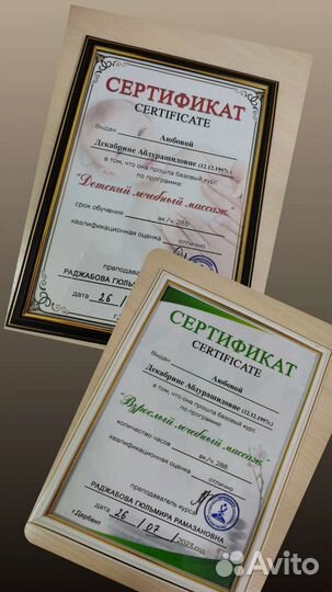 Детский и Взрослый массаж