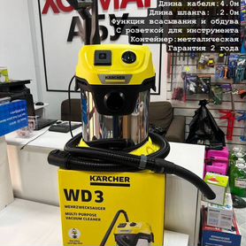 Пылесос karcher WD3(бытовой,промышленный)