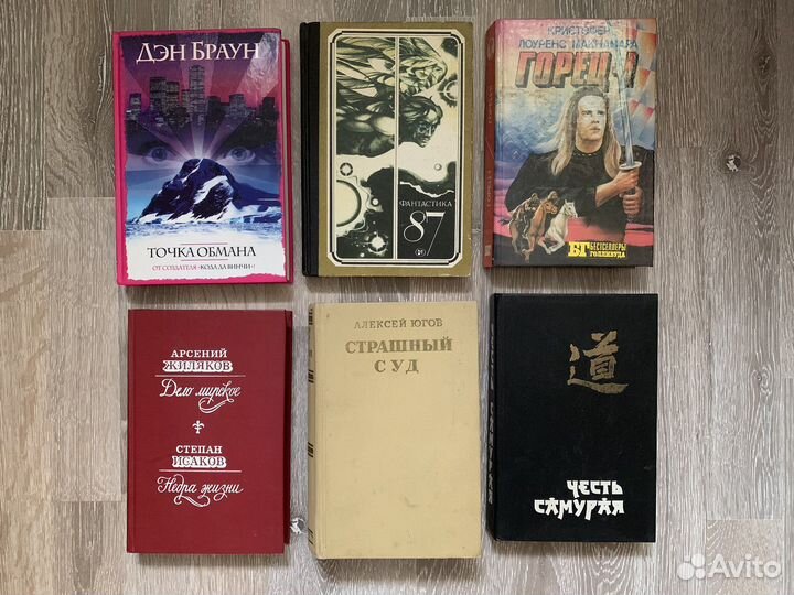 Книги разные 2 детективы, романы, фантастика