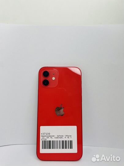 iPhone 12, 64 ГБ