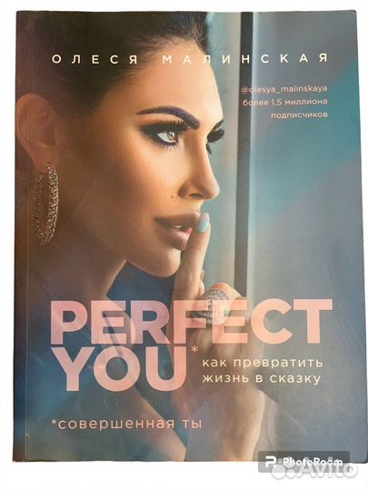 Олеся Малинская 