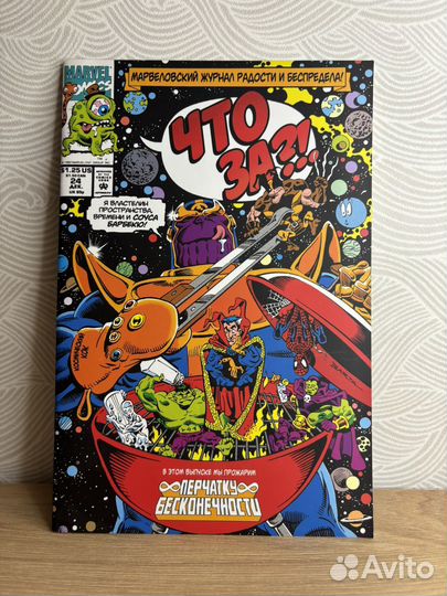 Комикс марвел что за