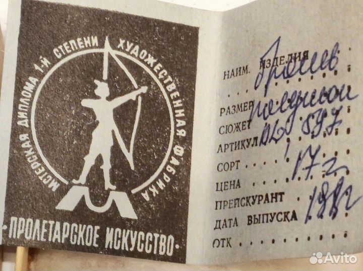 Брошь. Мстера