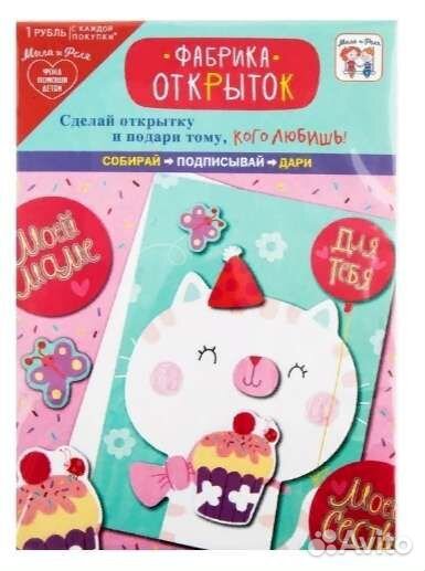 Игровой набор для детского творчества