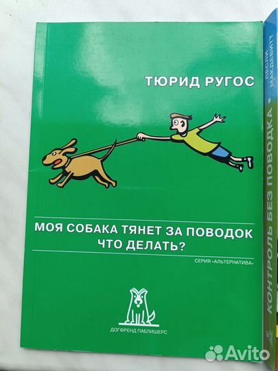 Книга о собаках