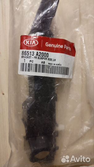 Кронштейн бампера Hyundai-KIA 86513A2000