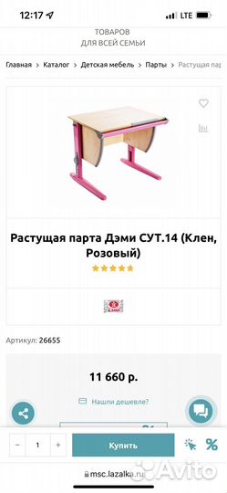 Растущая парта и стул