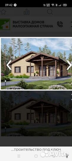 Бригада строителей