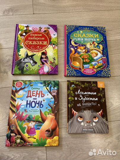 Детские книги на 3-5 лет