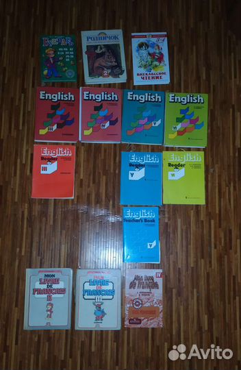 Учебники Английский, Французский, Букварь