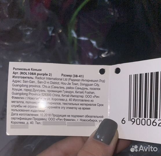 Роликовые коньки Rush Action