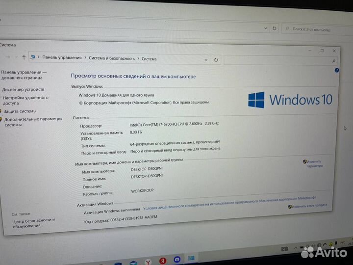 Игровой ноутбук asus rog