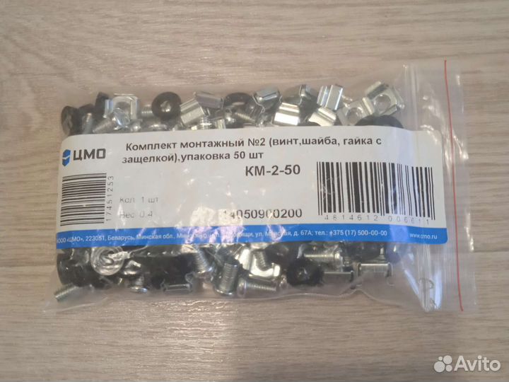 Винты и гайки(крепеж) для серверных и стоек