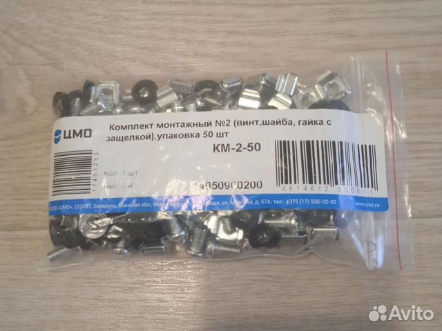 Винты и гайки(крепеж) для серверных и стоек