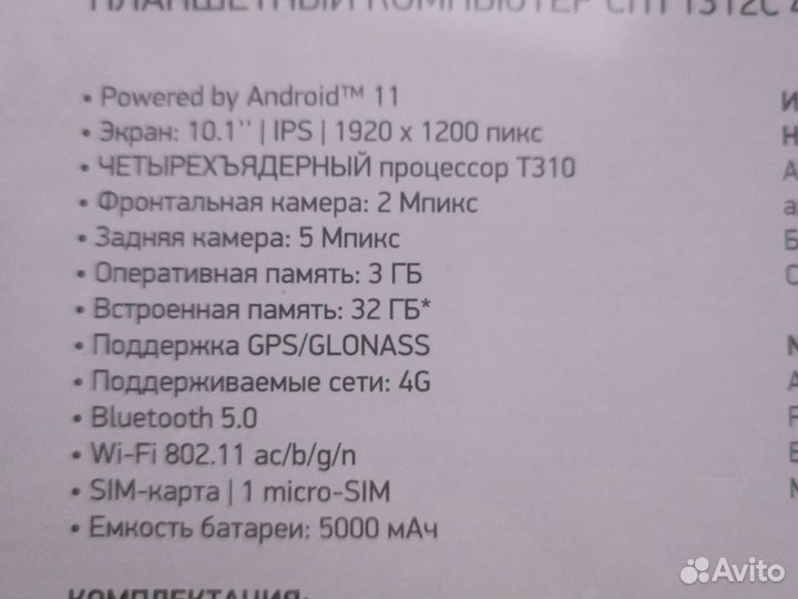 Планшет 10.1(2022г) Full Hd