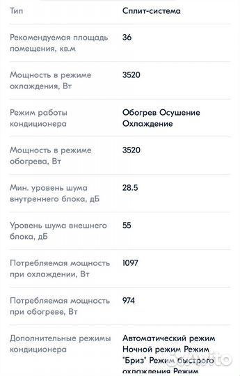 Кондиционер (сплит система)