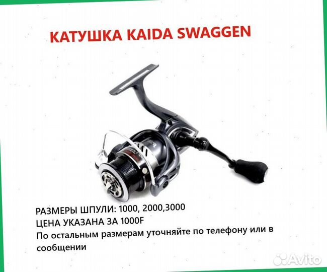 Катушка для спиннинга безынерционная Kaida swaggen