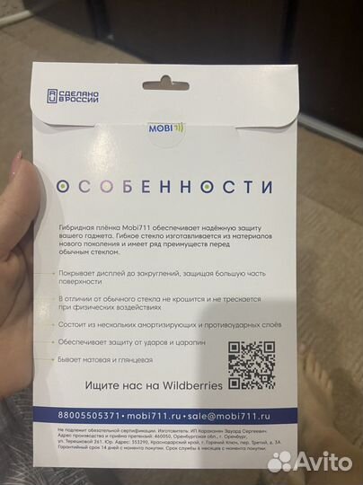 Противоударная пленка 9H dexp Ursus N2801