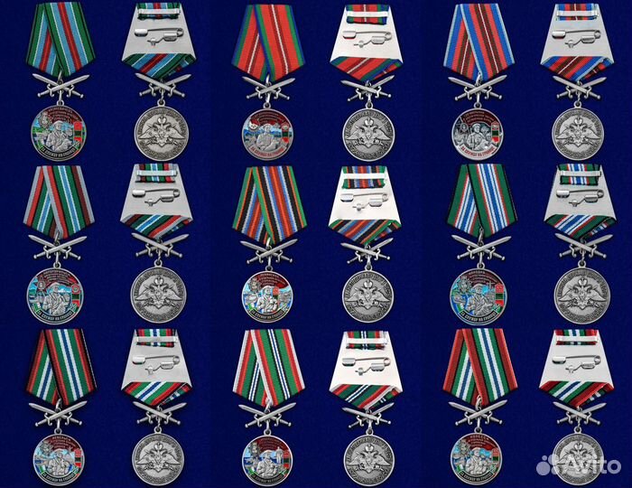 Памятная медаль Погранотряд