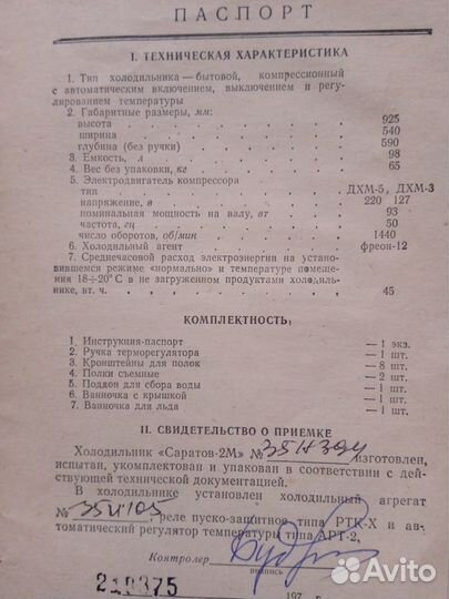 Холодильник бу маленький