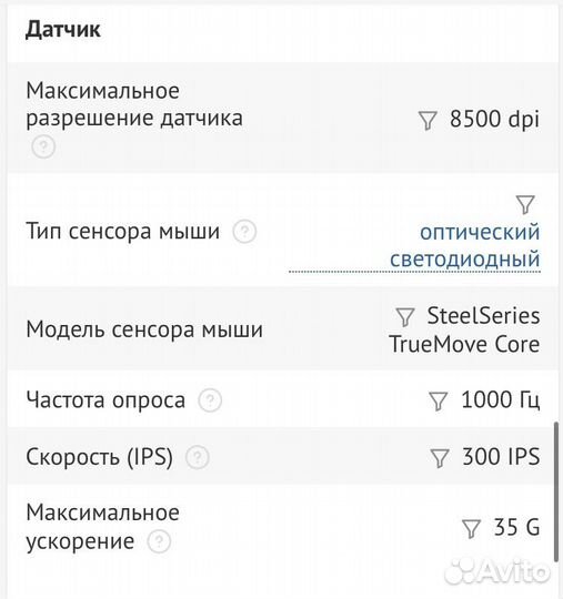 Игровая мышь SteelSeries Rival 3