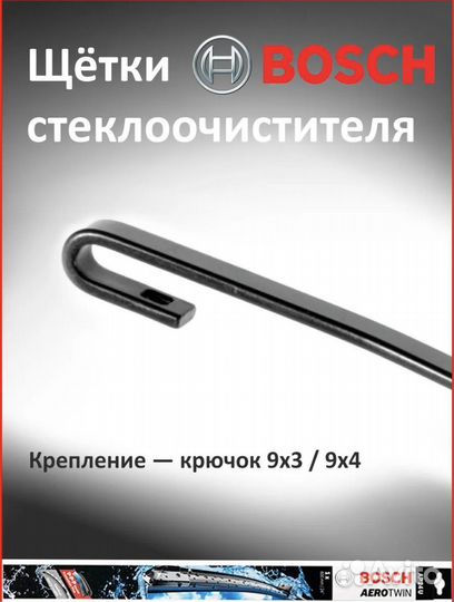 Щетки стеклоочистителя бескаркасные