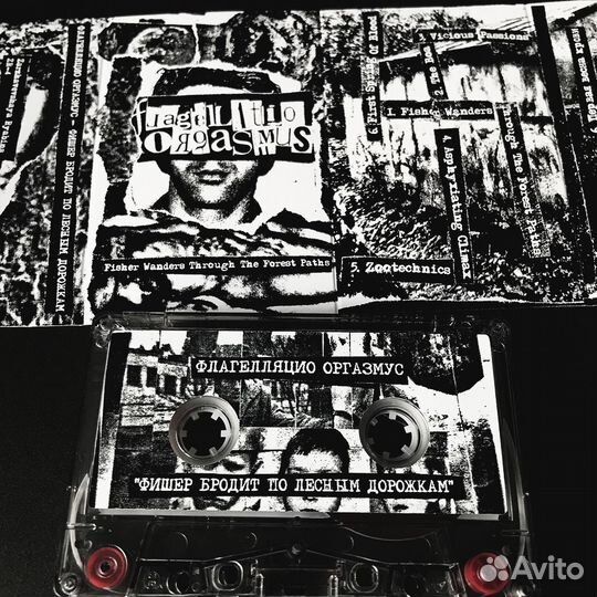 Кассета Flagellatio Orgasmus