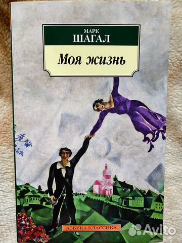 Книги художников Шагал Кандинский Рерих Да Винчи