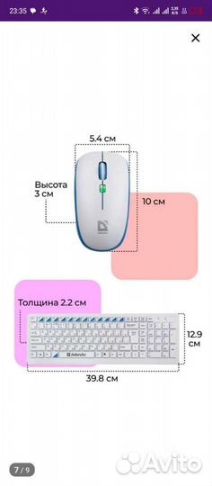 Комплект беспроводной мыши и клавиатуры