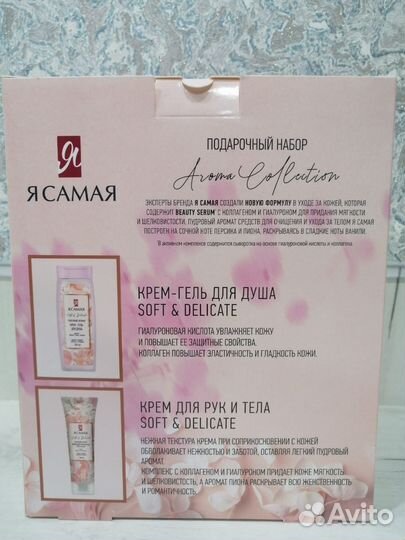 Подарочный набор для женщин