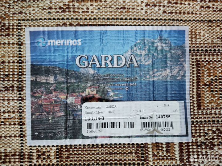 Ковёр 100 на 60 см