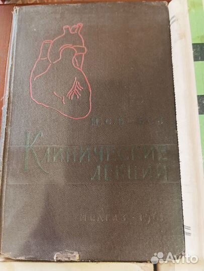 Книги по медицине