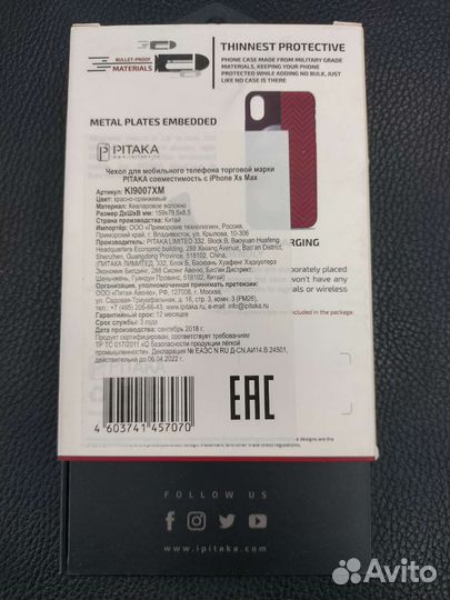 Чехол Pitaka карбоновый для iPhone Xs Max