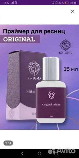 Для наращивания ресниц