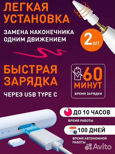Apple pencil
