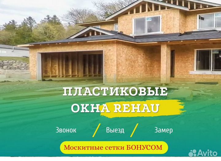 Пластиковые окна и двери пвх