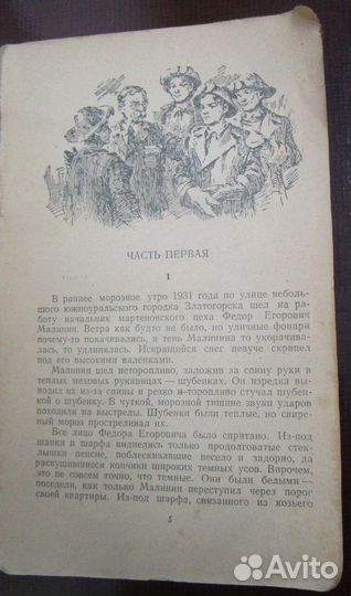 Советские книги 1950-1960-х гг